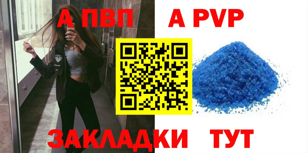 Alpha PVP кристаллы Верхний Уфалей
