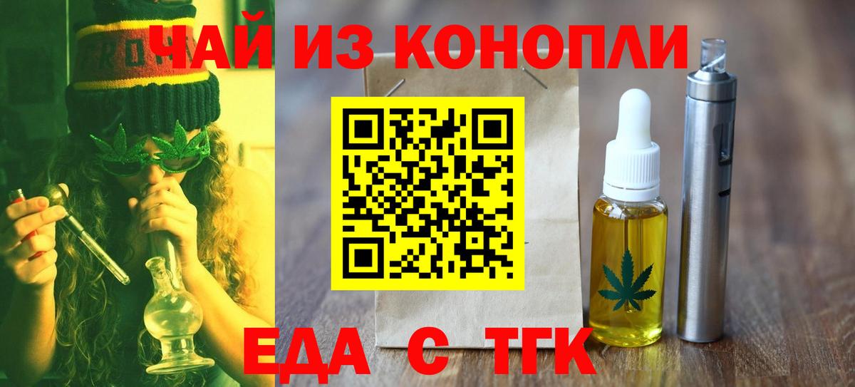Печенье с ТГК марихуана  Вход с VPN  Верхний Уфалей 