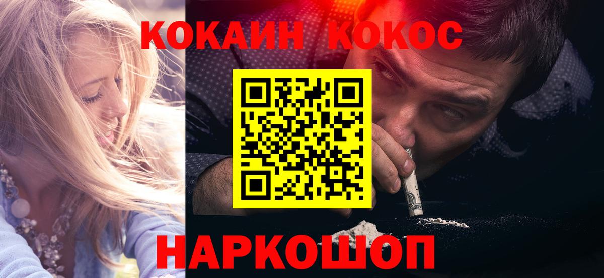 Верхний Уфалей  COCAIN  Вход с VPN  Cocaine Боливия 