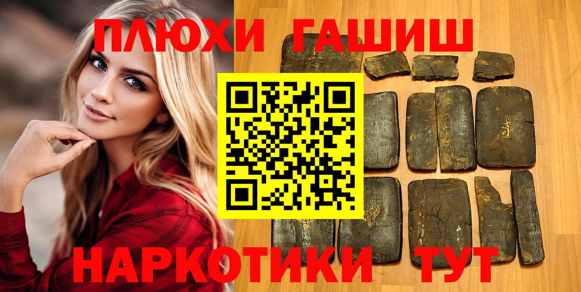Гашиш 40% ТГК Верхний Уфалей