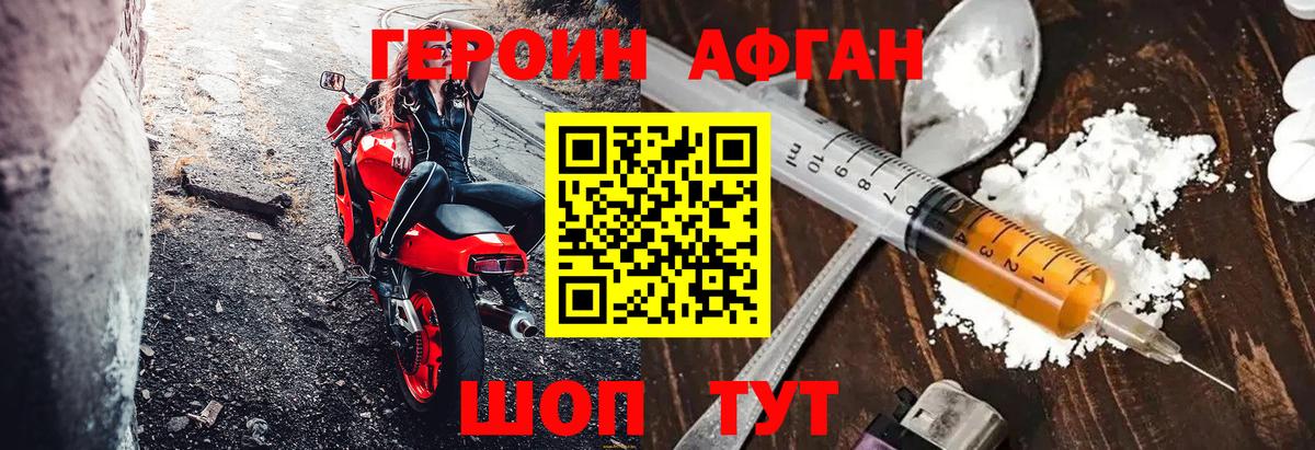 ГЕРОИН  ГЕРОИН белый  Вход с VPN  Верхний Уфалей 