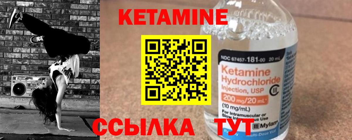 Кетамин ketamine  КЕТАМИН VHQ  Вход с VPN  Верхний Уфалей 