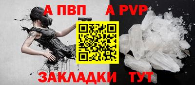 альфа пвп Кунгур