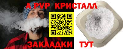 альфа пвп Кунгур