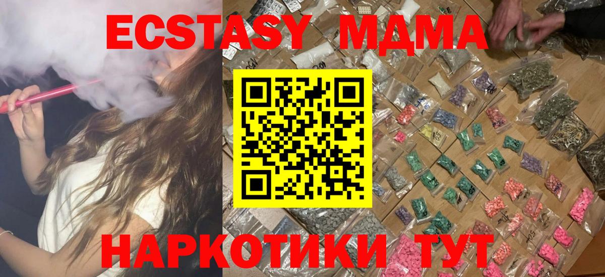 Верхний Уфалей  MDMA Molly  MDMA молли  Вход с VPN 