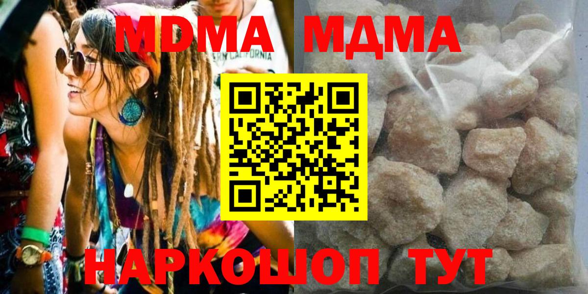 MDMA crystal Верхний Уфалей