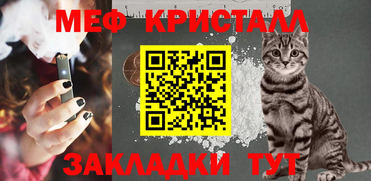 Мефедрон  Меф мяу мяу  МЕФ мяу мяу  Вход с VPN  Верхний Уфалей 