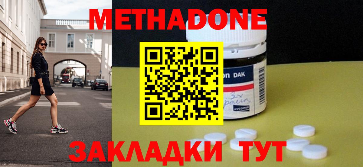 Метадон кристалл Верхний Уфалей