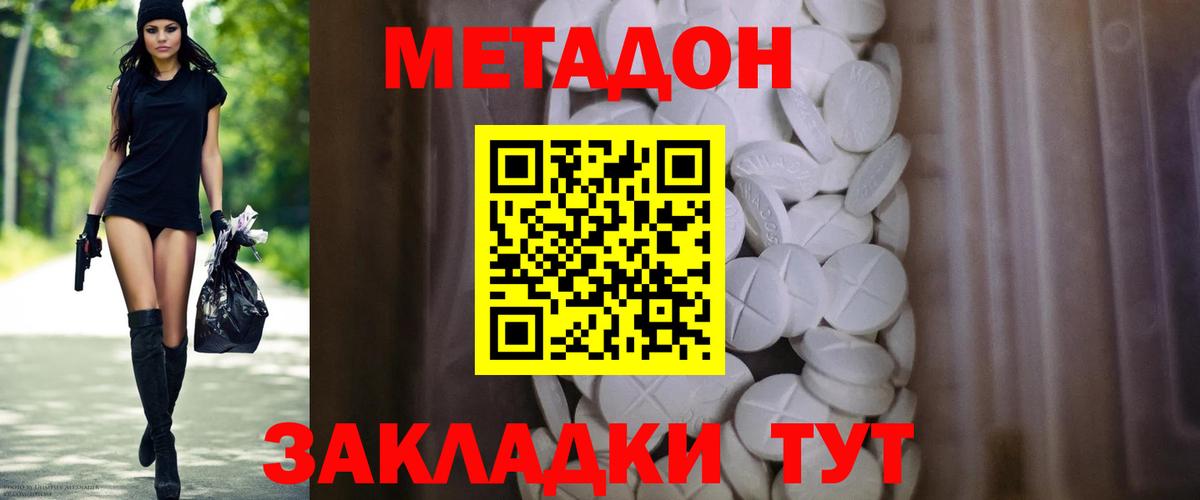 Метадон methadone  blacksprut как зайти  Верхний Уфалей  Вход с VPN 