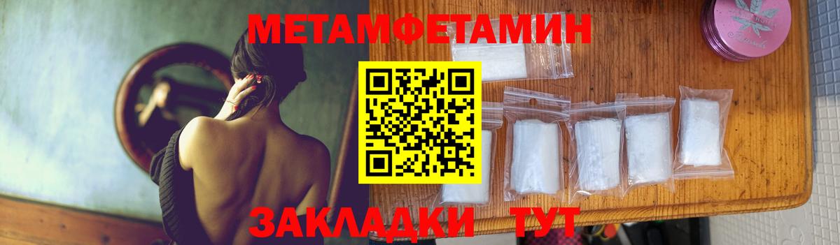 Первитин Methamphetamine Верхний Уфалей